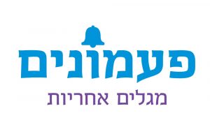 פעמונים ייעוץ כלכלי