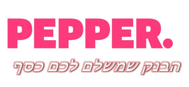 פפר בנק דיגיטלי