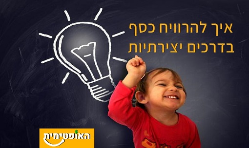 איך לעשות כסף