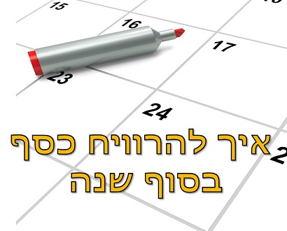 פנסיה לעצמאים
