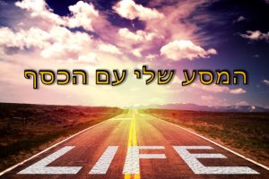 ללמוד על כסף