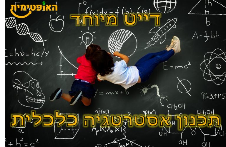 דייט מיוחד