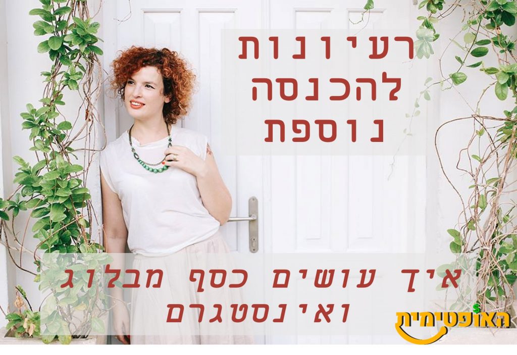 רעיונות להכנסה פסיבית
