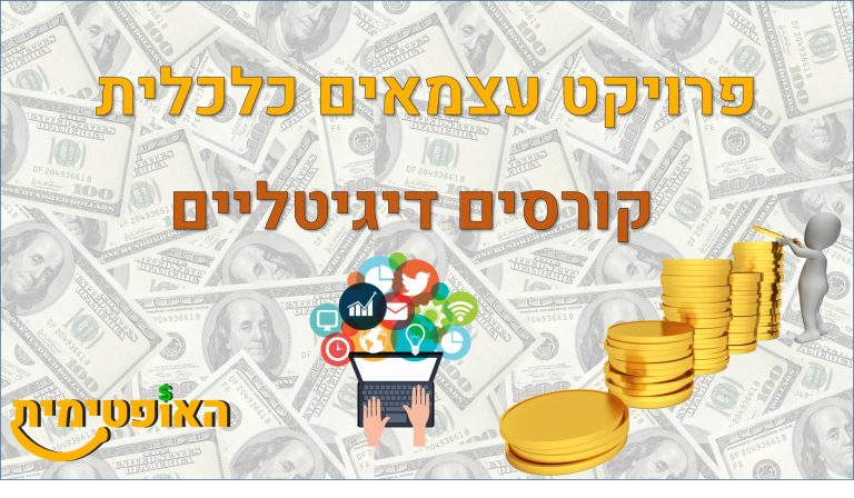 קורסים אונליין