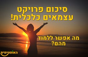 איך ליצור הכנסה פסיבית