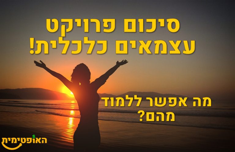 איך ליצור הכנסה פסיבית