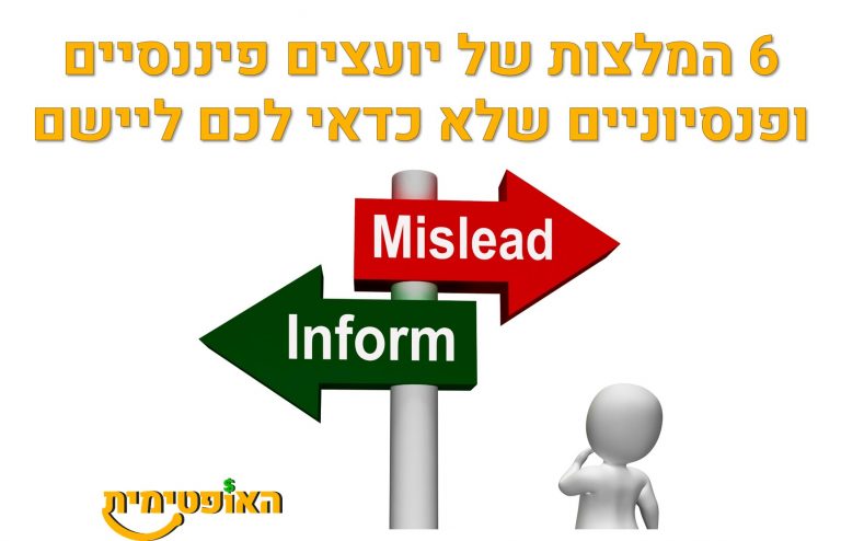 יועץ פנסיוני