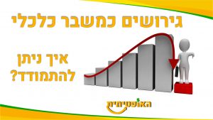 משבר כלכלי