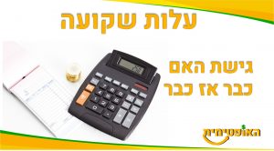 עלות שקועה