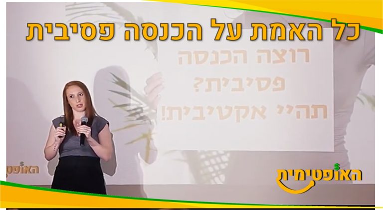 הכנסה פסיבית