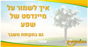 שפע כלכלי