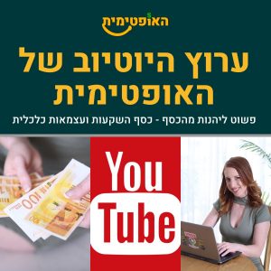 יוטיוב