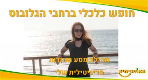 נוודות דיגיטילית